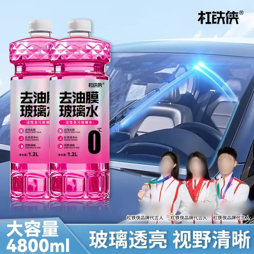 杠铁侠去油膜汽车玻璃水强力去污