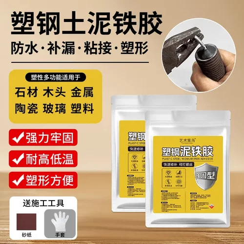 艺术笨鸟塑钢泥铁胶牢固耐高低温