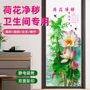 荷花净秽卫生间厨房专用静电贴吸