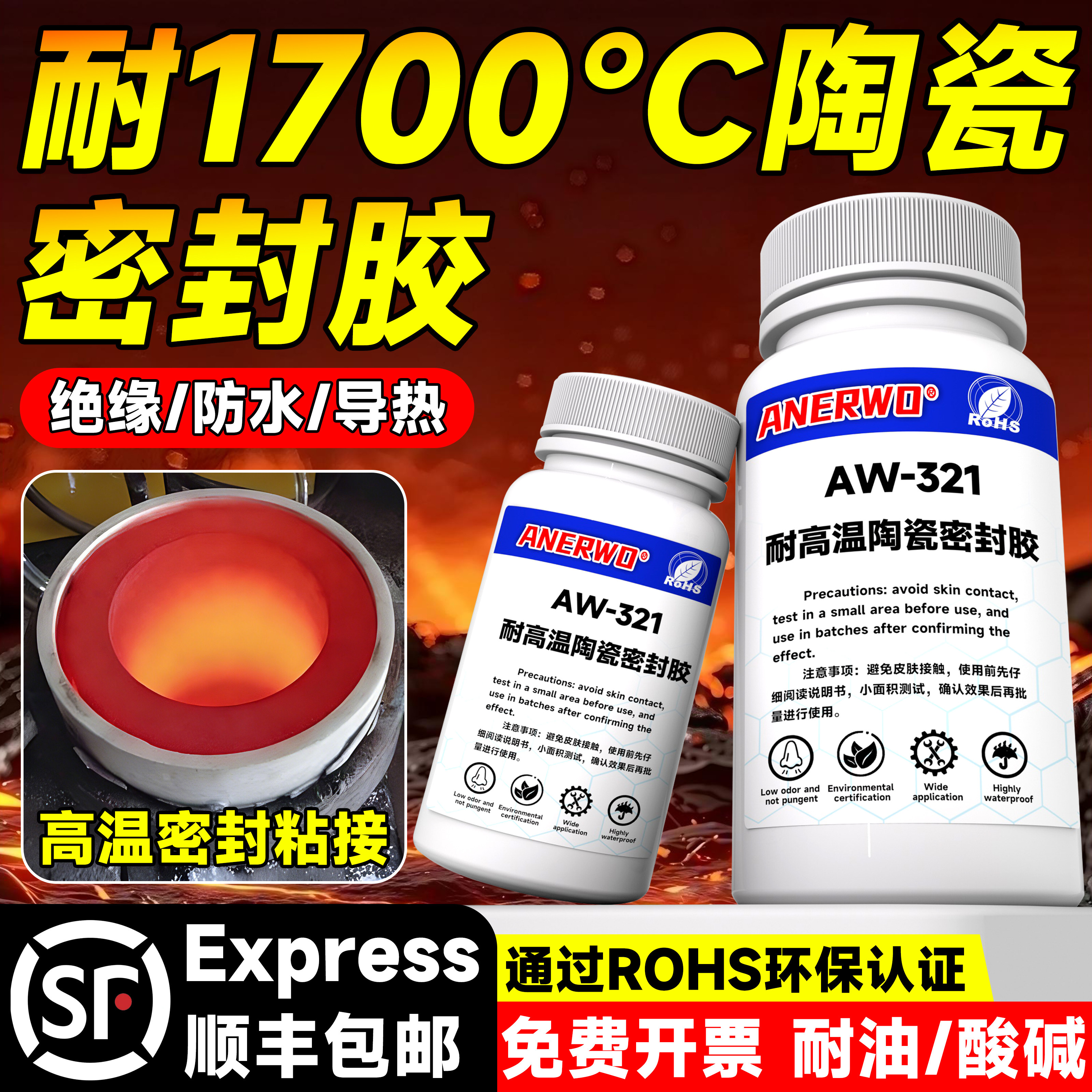 耐高温陶瓷密封胶1700度粘金属陶瓷高温感测器测温监视器仪表热电