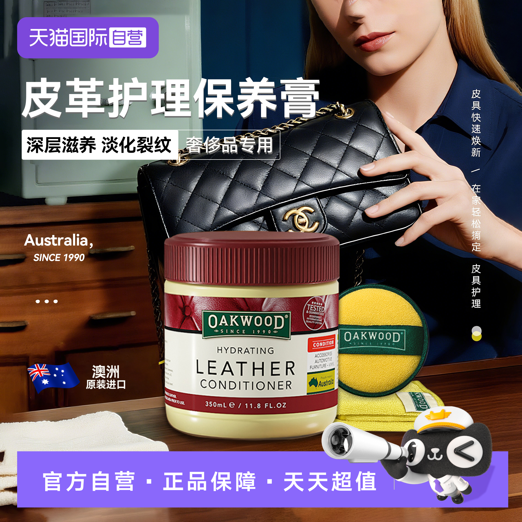 奥克伍德皮具护理真皮革沙发护理保养油包包