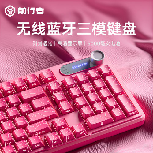前行者V102无线蓝牙键盘发光静音