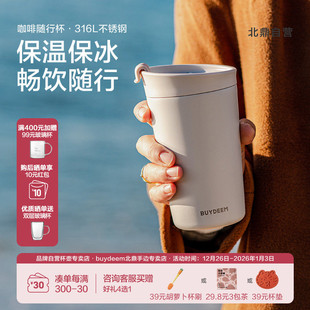 北鼎咖啡杯保温杯保冷杯便携水杯随行杯女办公室车载 补贴15%