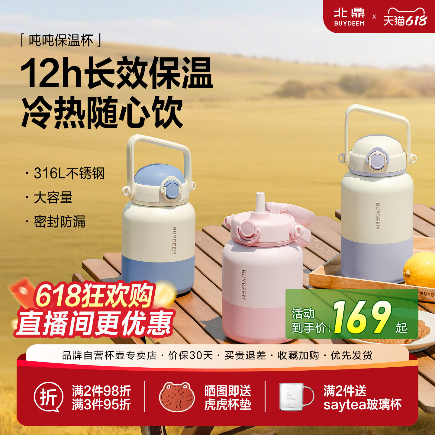 北鼎吨吨保温杯大容量水杯吸管杯便携高颜值女生杯子儿童杯大肚杯