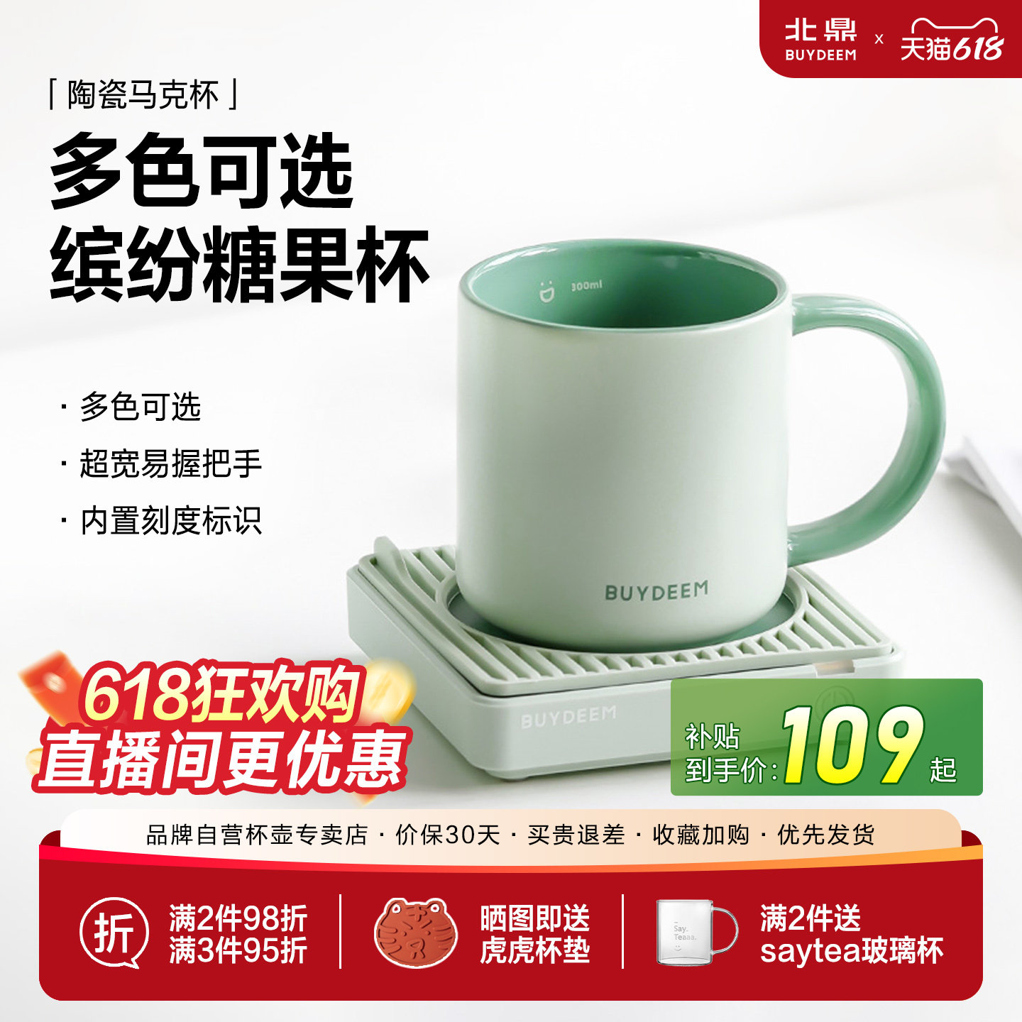 by北鼎陶瓷马克杯情侣杯加热杯垫热牛奶杯子暖杯垫咖啡杯茶杯女