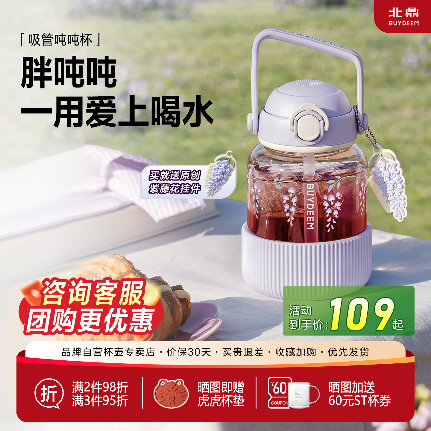 北鼎太空杯吸管吨吨杯便携式吸管玻璃杯大容量水杯高颜值夏天杯子