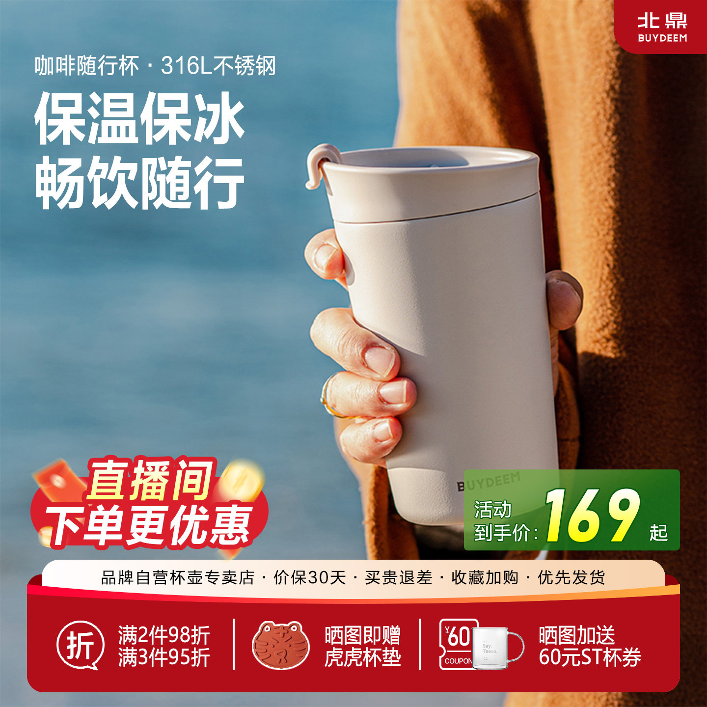 北鼎咖啡保温随行杯密封防漏保温										