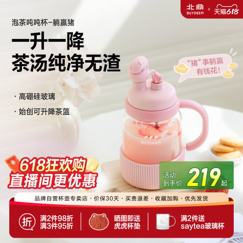 北鼎茶水分离吨吨玻璃吸管杯