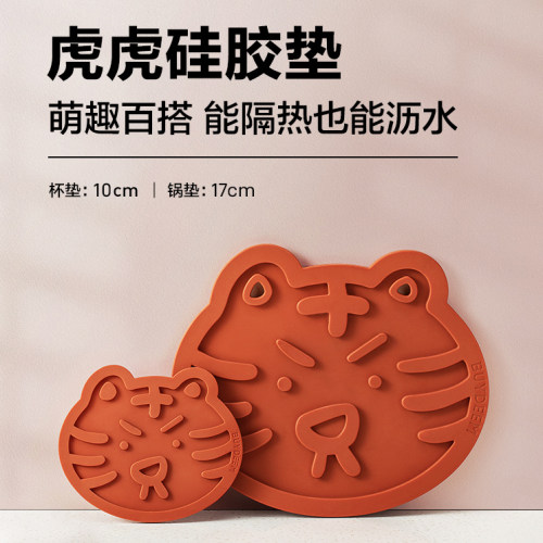 北鼎虎虎杯垫隔热垫防滑