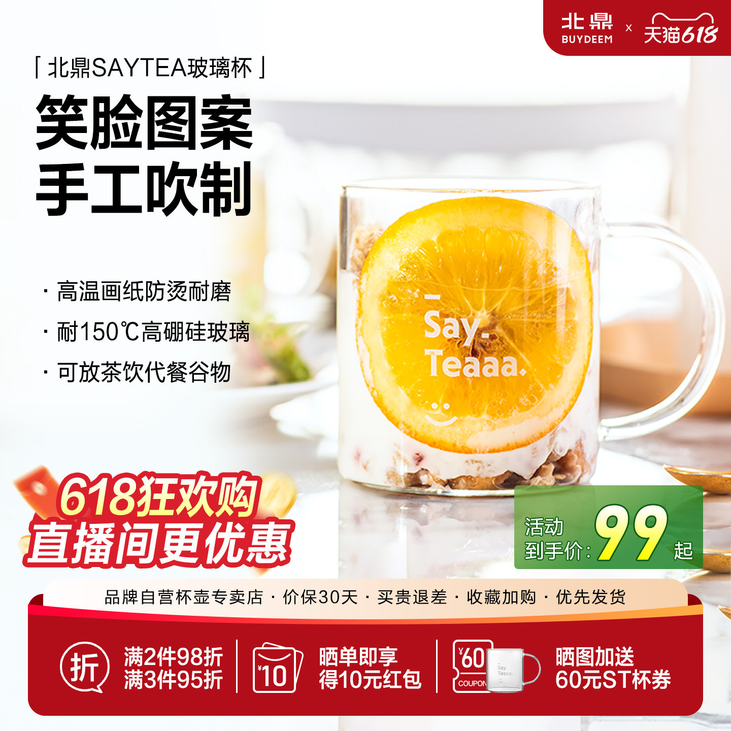 buydeem北鼎ST玻璃杯350ml水杯女高颜值办公室咖啡杯高硼硅玻璃杯