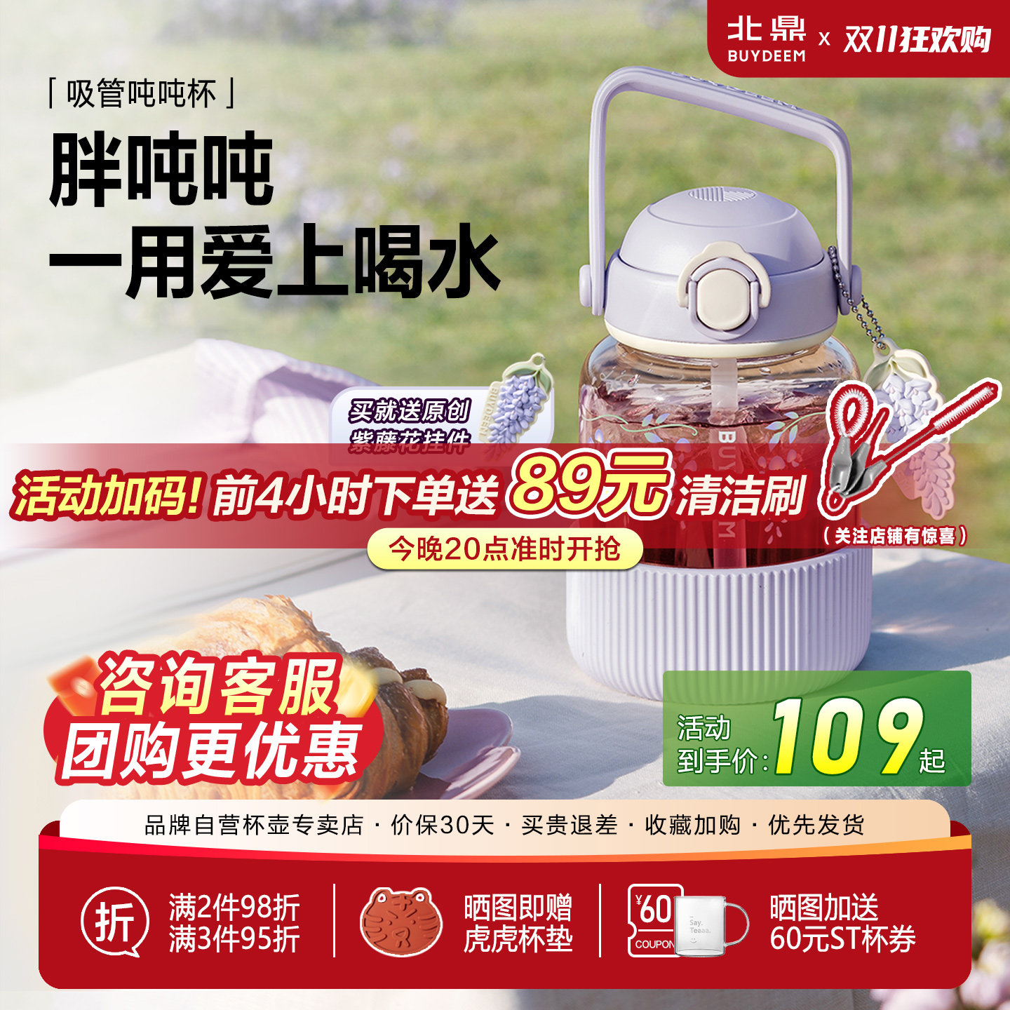 北鼎太空杯吸管吨吨杯便携式吸管玻璃杯大容量水杯高颜值夏天杯子
