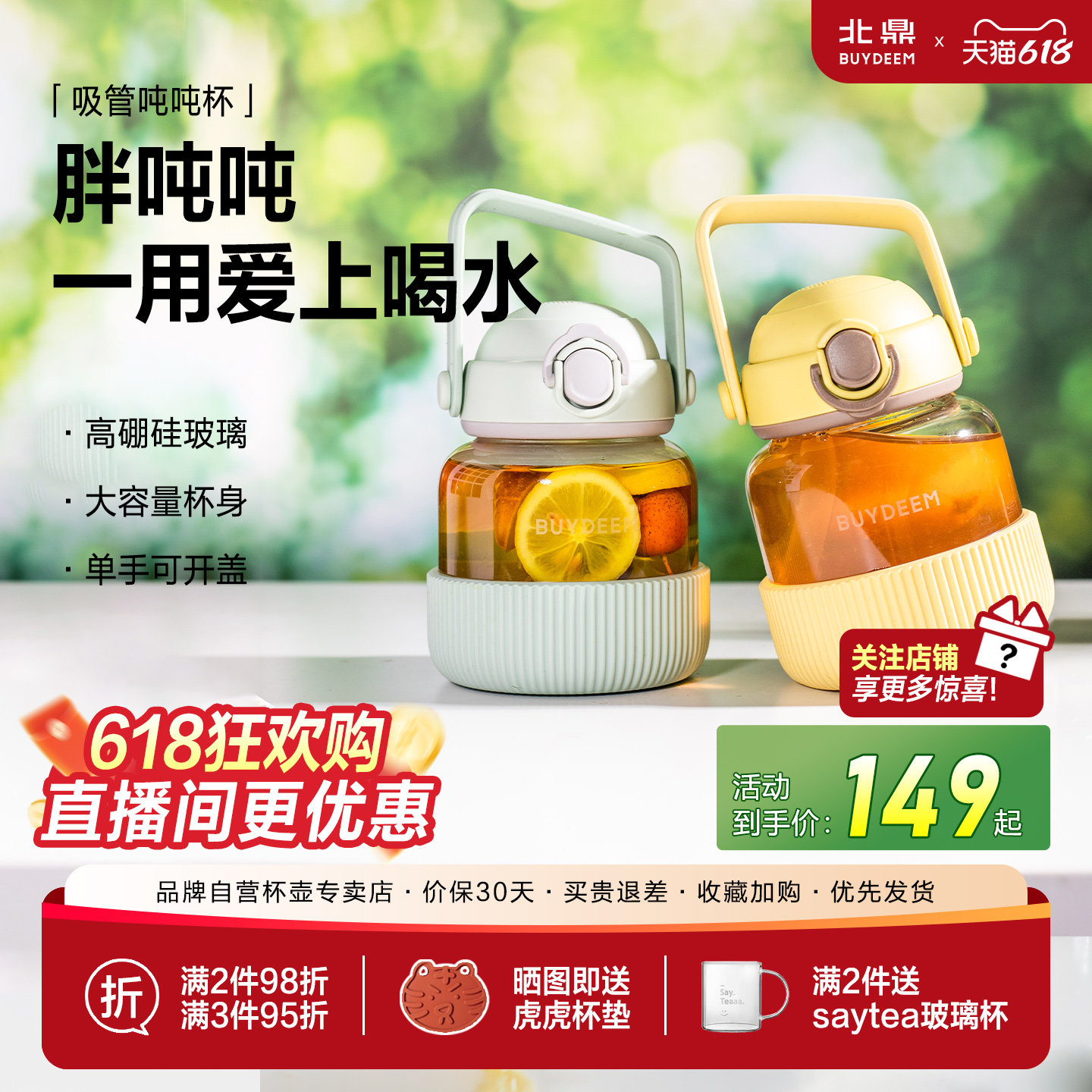 北鼎太空杯吸管吨吨杯便携式吸管玻璃杯大容量水杯高颜值夏天杯子