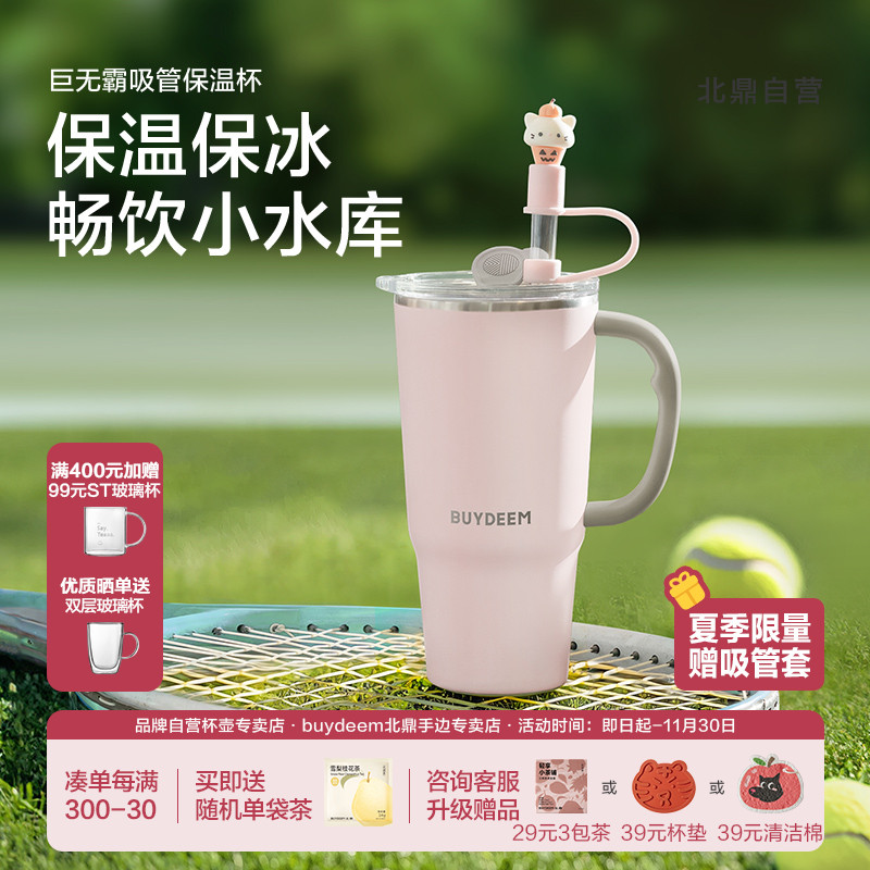 北鼎巨无霸保温保冷杯316L大容量