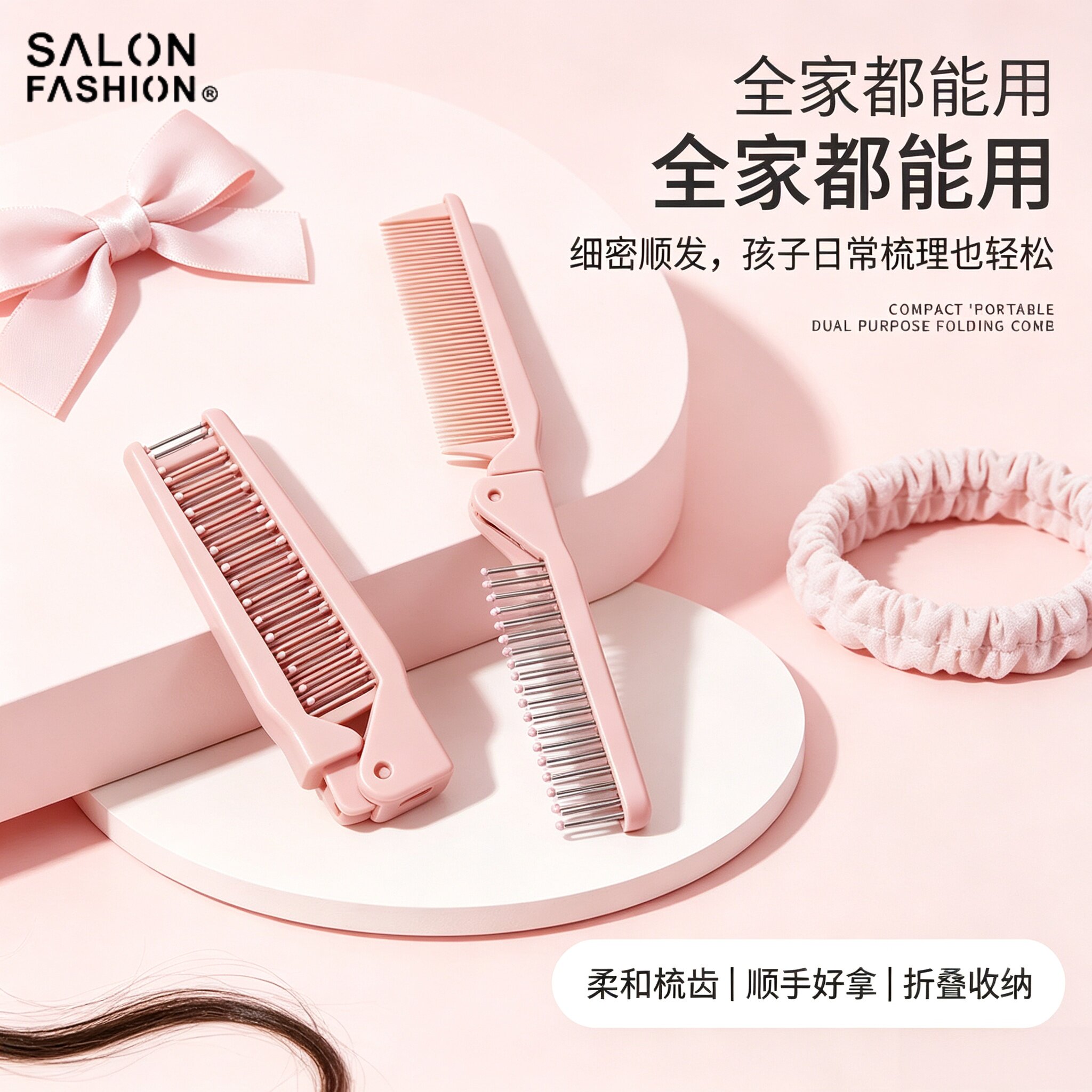 旅行随身折叠梳子两用宽密齿便携美发梳女出差迷你口袋梳密齿梳子