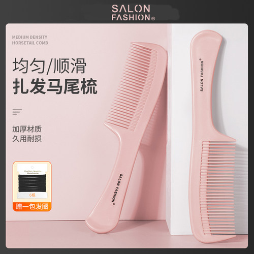 马尾梳女士专用长发顺发防静电