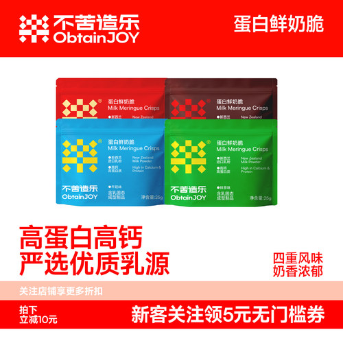 不苦造乐蛋白鲜奶脆烤酸奶奶皮
