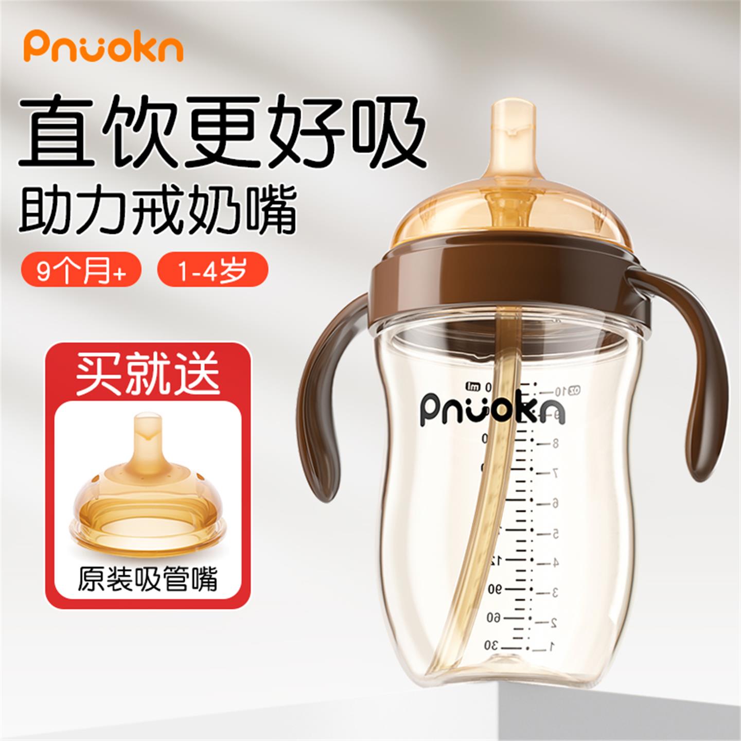 贝亲贝比旗舰店直饮吸管奶瓶