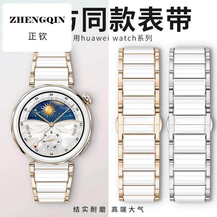 官方同款适用华为gt5系列手表表带新款gt4高级感气质智能女款陶瓷