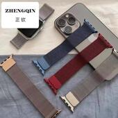 适用苹果手表尼斯表带磁吸金属米兰applewatch米兰尼斯表带iwatch