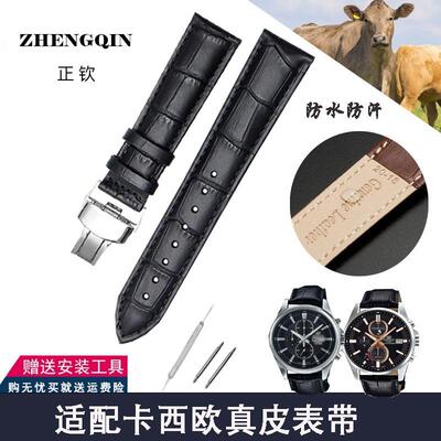 正钦适用卡西欧表带黑色真皮22mm  EFB-640 EFR-520 ECB-900
