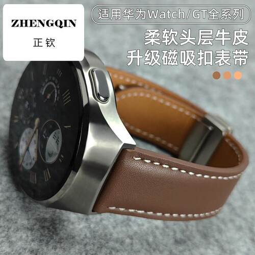 适用华为watch4pro表带新款gt5/GT4真皮磁吸扣GT2表链buds腕带46