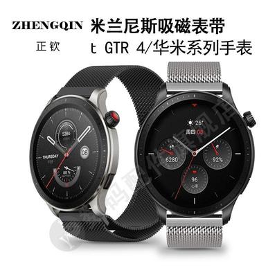 适用跃我AMAZFIT华米GTR4表带翼黑竞速灰3Pro金属腕带gts2不锈钢P