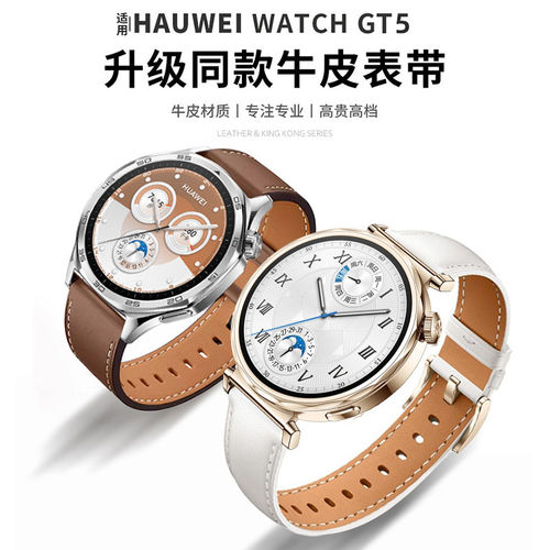新款适用华为GT5手表4真