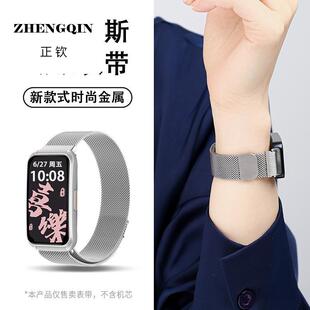 适用于Keep手环B5/B4表带米兰磁吸金属新款时尚腕带智能运动手环