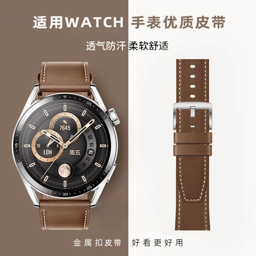 正钦适用华为gt3真皮表带