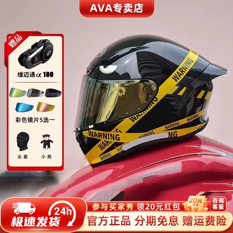 AVA红箭S摩托车头盔男全盔机车头盔男女仿赛街机车街盔全盔四季3c
