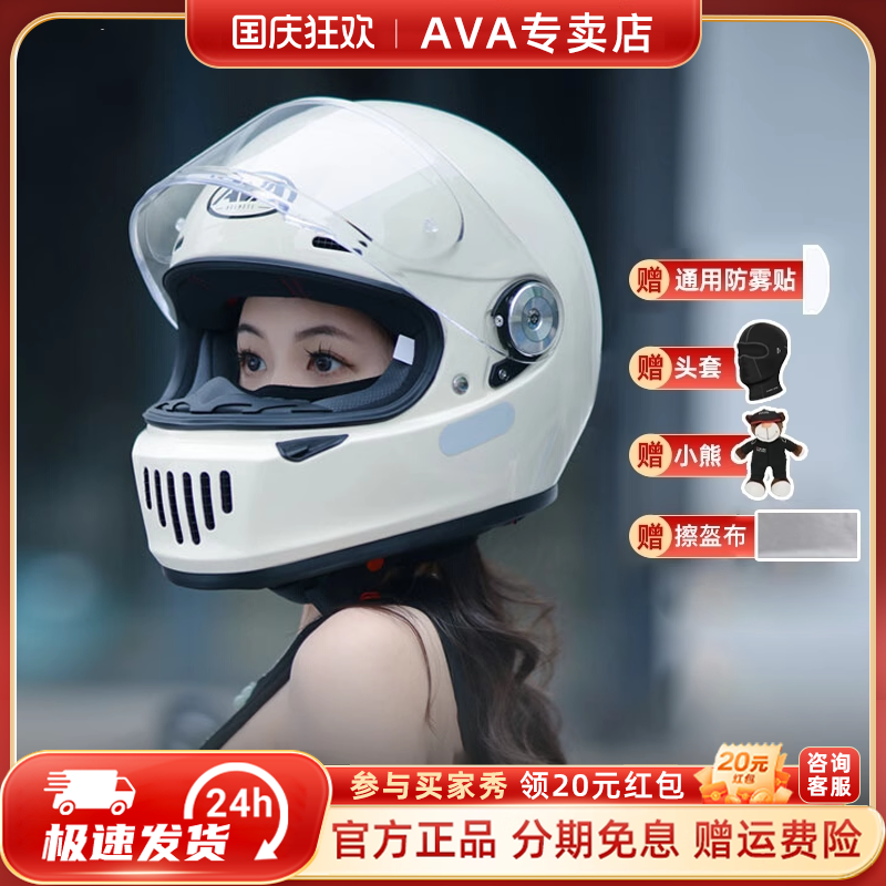 AVA王朝复古头盔男摩托车全盔机车女碳纤维巡航玻璃钢四季3C头盔
