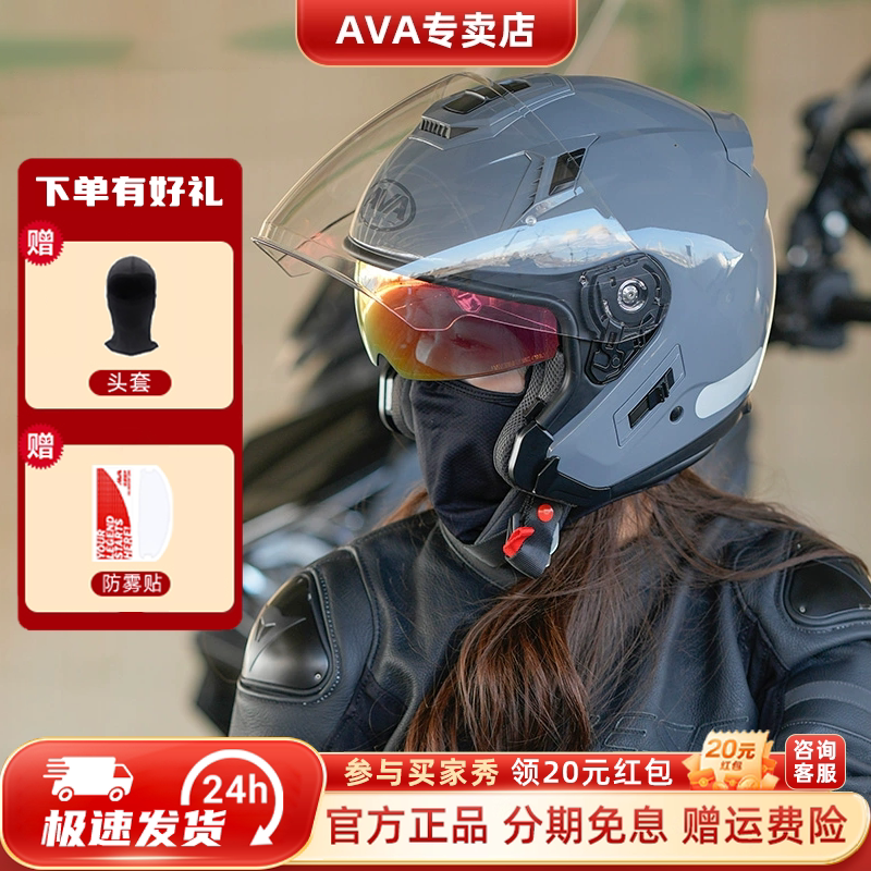 AVA头盔夏季摩托车半盔JET多功能组合盔四分之三盔复古双镜片男女图片