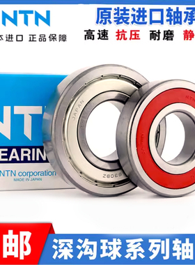 NTN 6004LLU 中国品