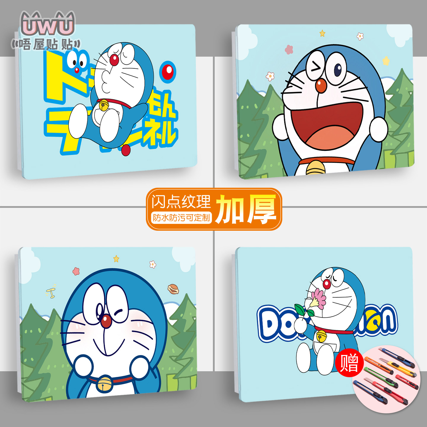 机器猫电表箱贴纸装饰画遮丑神器卡通自粘多媒体信息箱盖板遮挡新图片