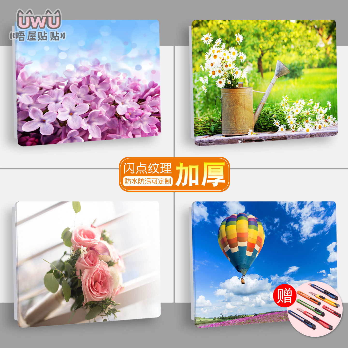 电表箱贴纸装饰画遮丑神器自粘新