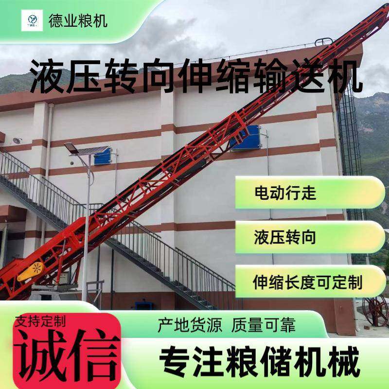 德业大型粮食装仓机转向伸缩补仓机抛粮输送机移动式补仓机,搬运/仓储/物流设备,输送机,淘宝优惠券,粉丝福利购,淘宝优惠卷