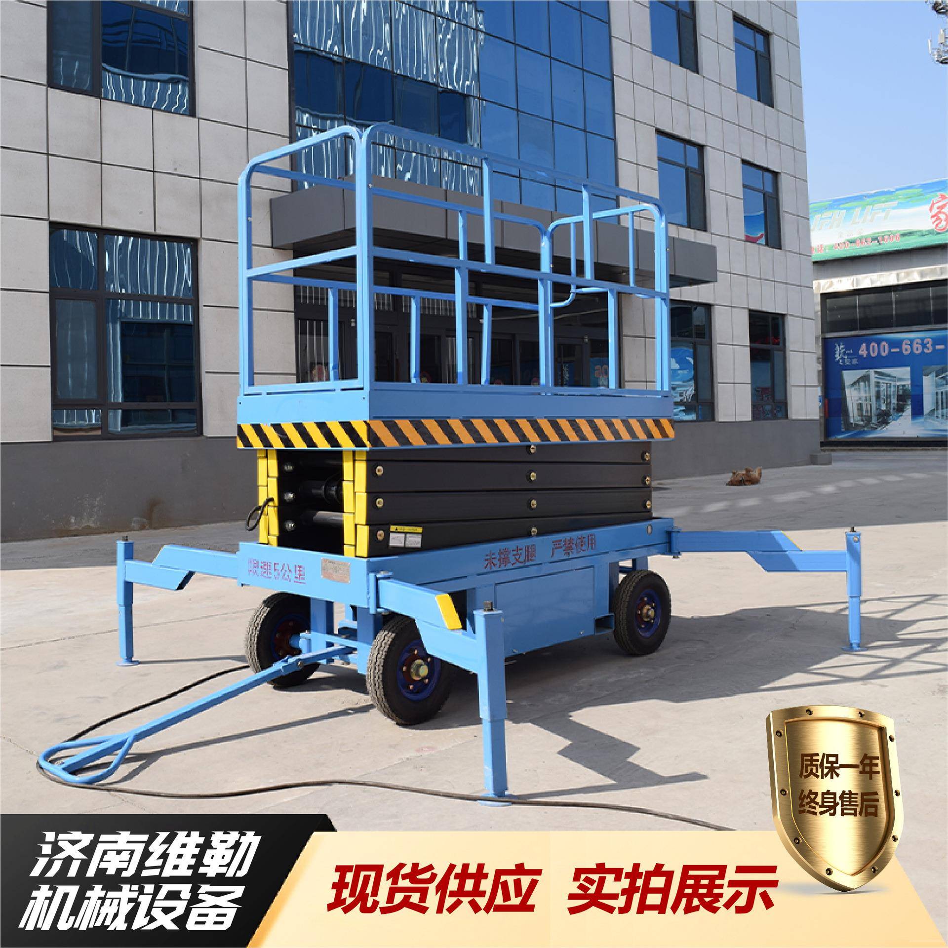 剪叉升降机移动式小型液压升降平台电动行走移动剪叉式升降机