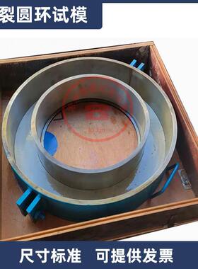 425x305x100mm混凝土抗裂圆环试模全钢模具406x330x152mm钢制模