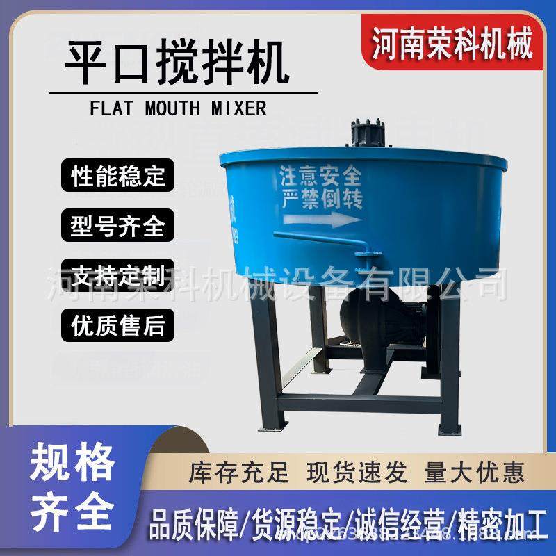 低噪音砂浆泥浆混凝土平口搅拌机圆盘水泥细石轮碾机建筑用混料机,清洗/食品/商业设备,食品搅拌机,淘宝优惠券,粉丝福利购,淘宝优惠卷