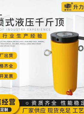 CLL自锁式液压千斤顶建筑电力桥梁千斤顶PLC顶升螺母锁定油缸