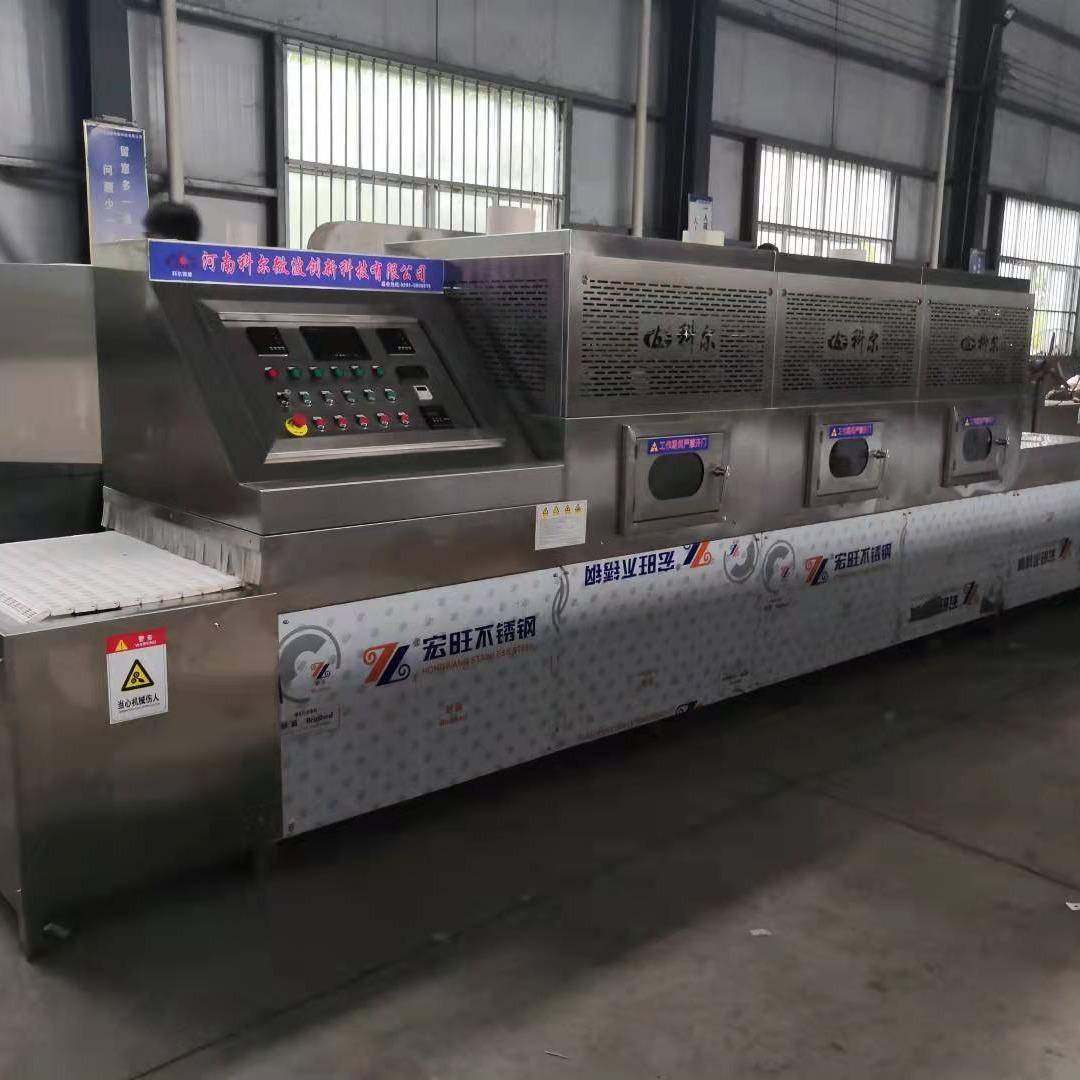 肉类食品干燥杀菌设备河南不锈钢材质微波杀菌设备,机械设备,干燥机/干燥箱/烘干机,淘宝优惠券,粉丝福利购,淘宝优惠卷