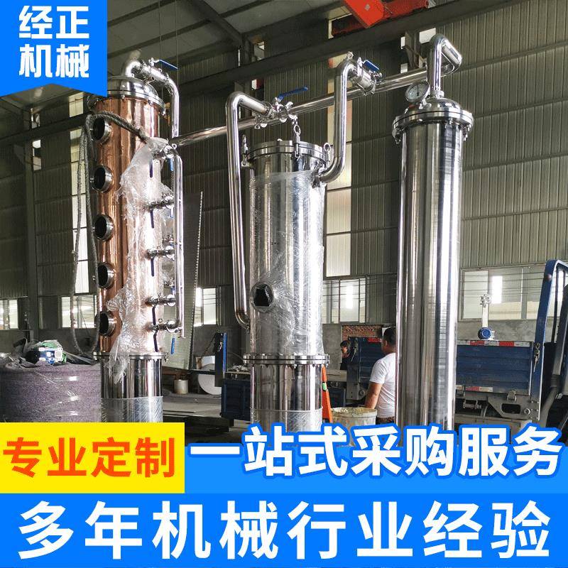 不锈钢塔式酿酒机蒸白酒烧酒设备纯露蒸馏器多规格厂家供应