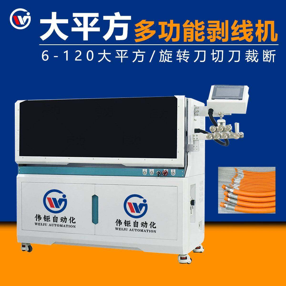 充电枪线束设备裁线机压接机电缆剥线机裁线剥皮跨境热销自动,五金/工具,剥线机,淘宝优惠券,粉丝福利购,淘宝优惠卷