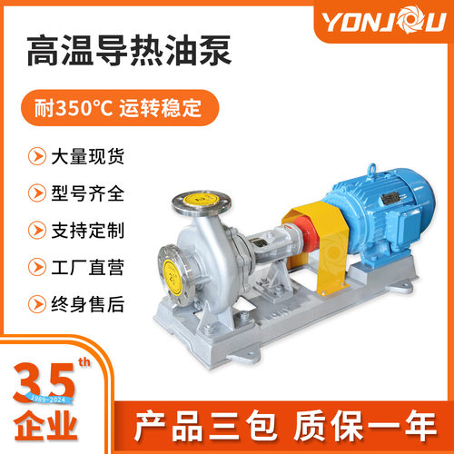 定制LQRY导热油泵导热油电加热油锅炉循环泵抽油泵高扬程