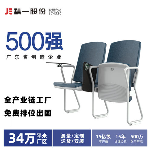 sitzone精一 学校阶梯课桌椅影剧院体育看台椅礼堂报告厅排联椅子