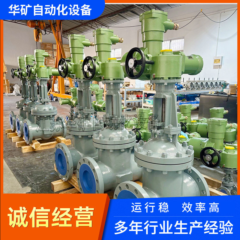 生产智能一体式电动闸阀ZBY941H-25C-DN100带485智能通讯阀门现货