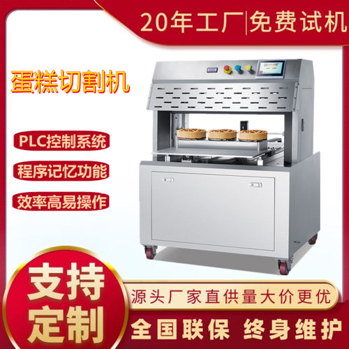 S500面包蛋糕切割机 糕点分块切割机 面包食品厂全自动切割机厂家