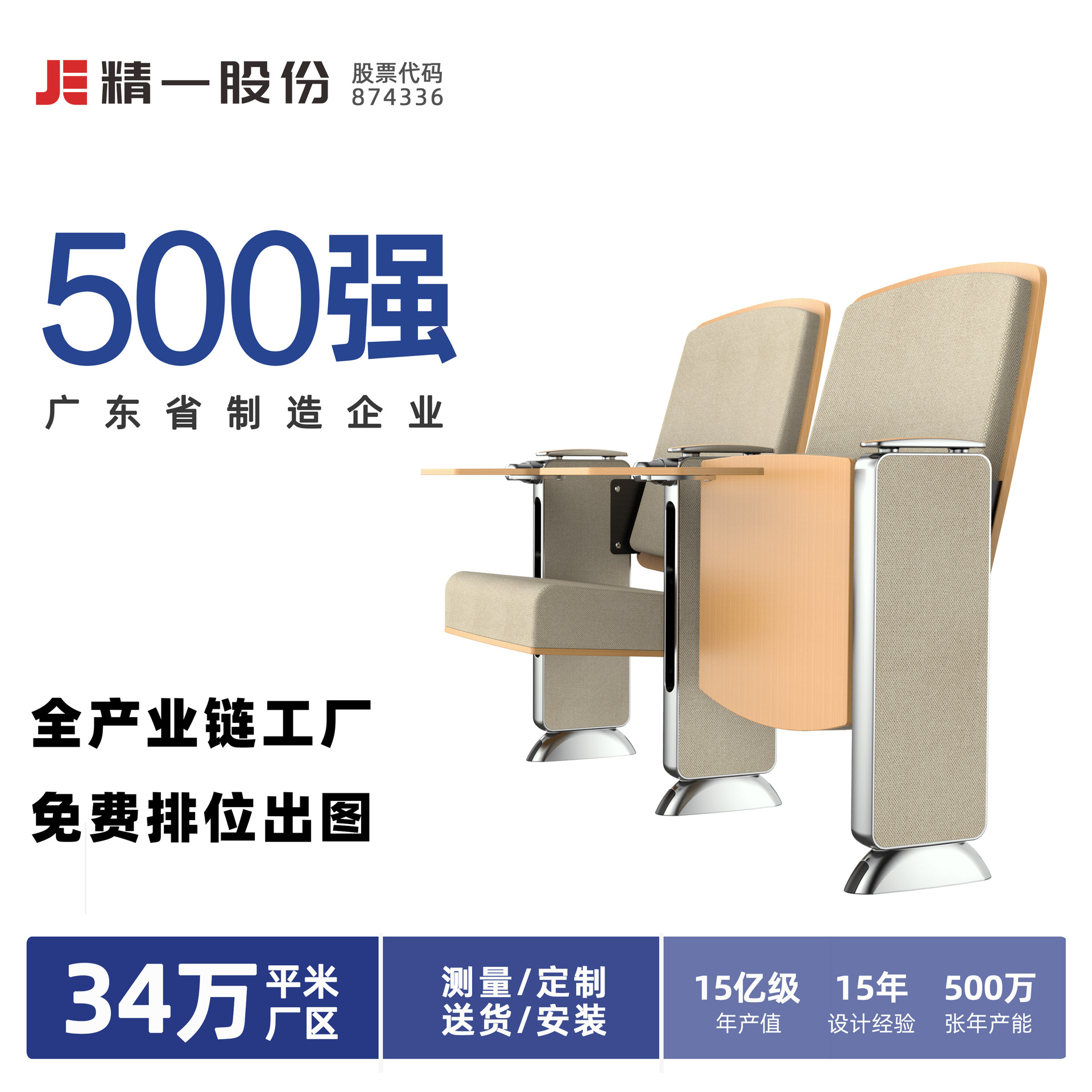 sitzone精一 实木铝合金礼堂椅报告厅椅阶梯教室排剧院椅影院座椅