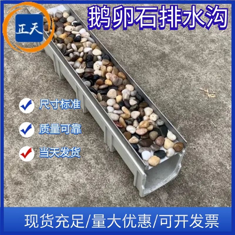 鹅卵石排水沟不锈钢盖板庭院花园厨房下水槽成品雨花石U型排水槽