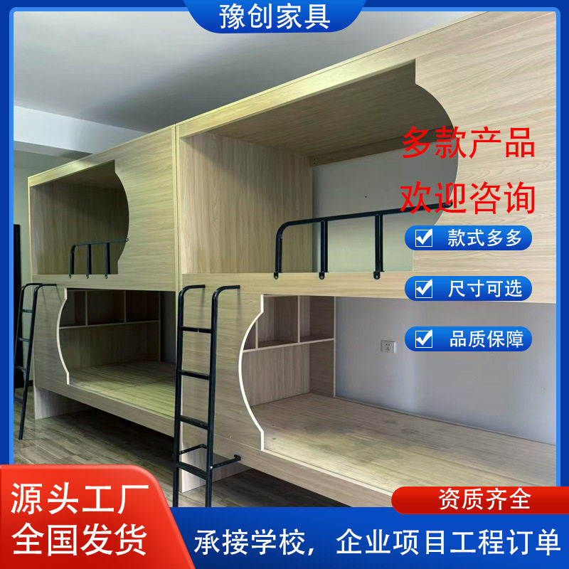 太空舱上下床青年旅社双人床酒店民宿高低床学校学生宿舍床实木,商业/办公家具,学校双层床/宿舍床,淘宝优惠券,粉丝福利购,淘宝优惠卷